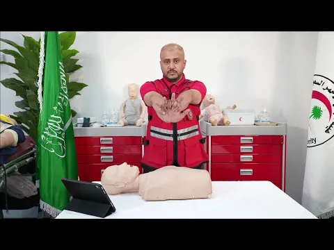 Video Thumbnail: دورة الإسعافات الأولية