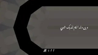                           كلمات  الشامي جيناك دندنها