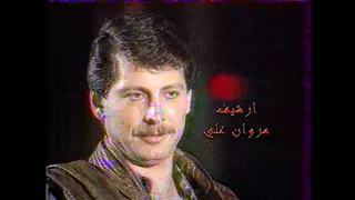 رائد جورج ذكريات 1992 لاول مرة على اليوتيوب وحصريا  رائد جورج ذكريات 1992 لاول مرة على اليوتيوب وحصريا