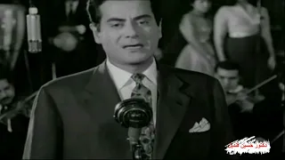 أغنية لو تسمعنى لآخر مرة لفريد الاطرش من الحانه وكلمات مأمون الشناوى فيلم ماليش غيرك 