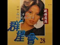 04 愛我在今宵