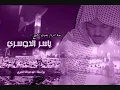 سورة الروم - ياسر الدوسري (كاملة)