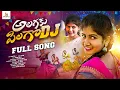 Download Lagu ALAGAKU PILAGO DJ  FOLK SONG 2024 | FULL SONG | 4K | SINGER LAXMI | NAVEEN J STUDIOS