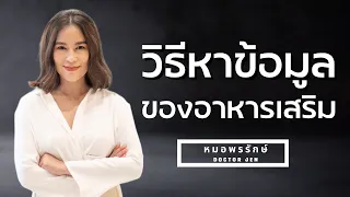 รูทีนคืออะไร และมีบทบาทอย่างไรต่อสุขภาพตา