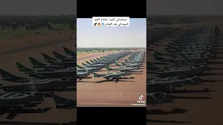 سلاح الجو السوداني  سلاح الجو السوداني