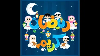 اغاني رمضان القديمه  وحوي يا وحوي مكرر   جوده عاليه  رمضان  بجمعنا  وحوي  يا  وحوي دندنها