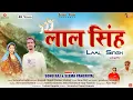 Download Lagu Lal Singh(लाल सिंह,लोक गीत)New Garhwali Song 2023 || Sonu Raj\u0026 Seema Pangriyal || Jotra Film ||