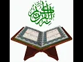 Download Lagu |Juz 25| Quran by Qari Mahmoud Khaleel Al Hasri