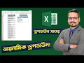 How to Create Data validation without duplicates Values MS Excel Tricks