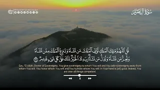 قل اللهم مالك الملك   تلاوة خاشعة للشيخ حاتم فريد من سورة آل عمران    دندنها