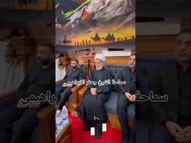 #الشيخ جعفر الابراهيمي #عشاق الشيخ جعفر الابراهيمي