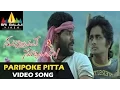 Download Lagu Nuvvostanante Nenoddantana Video Songs | Paripoke Pitta Video Song | Siddharth
