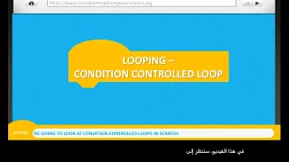 WHILE LOOPS CONDITION CONTROLLED LOOPS in Scratch Scratch To Python Unit - L6