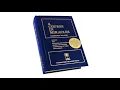 A Course in Miracles book - ACIM Text Ch 9 through Ch 15