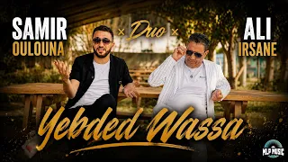 Ali Irsane duo Samir Oulouna - Yebded Wassa (Clip Officiel)