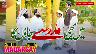 main bhi madarse jaunga new naat sharif banunga main hafiz quran kids nasheed official video