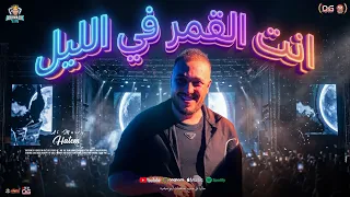 انت القمر في الليل   ياقلب قلب الوحش   حاتم المصري        و منوعات حظ   شعبي جديد دندنها