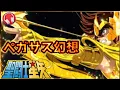 Download Lagu 【聖闘士星矢】 ペガサス幻想 【高音質】