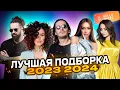 Download Lagu Лучшие клипы 2023 2024!Хиты и новинки!Гио Пика,Кравц,Мари Краймбрери,Zivert,Тайпан  @HelloMusicLtd