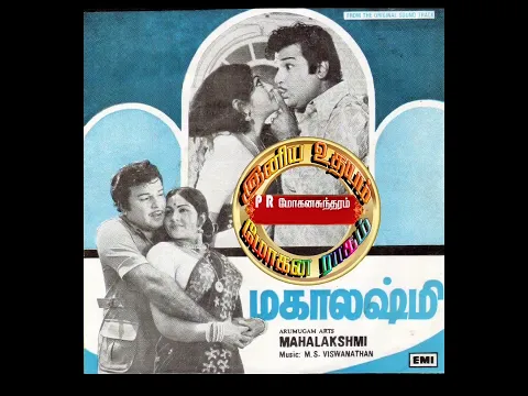 Mayangum Ullangal - YouTube