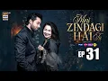 Lagu Meri Zindagi Hai Tu Episode 31 | 17 February 2026 | Hania Aamir | Bilal Abbas Khan | ARY Digital