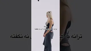 ترانه هستن معرف حضور شناختی عشق ابدی عشق ابدی Edit Eshghe Abadi ترانه طنز 