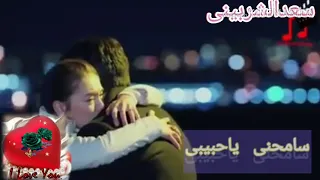 هانى شاكر سامحنى ىاحبيبى  هانى شاكر سامحنى ىاحبيبى