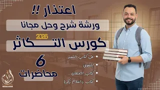 Apology A Workshop Explaining And Solving Problems A Gift For YouTube Students Presentati 