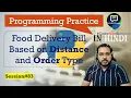Python Program to Calculate Food Delivery Bill Python Programming Practice in Hindi