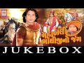 Download Lagu Mahabali Bhathiji No Jung| Audio JukeBox |Gujarati Song 2016 | Diwali Festival Song By Vikram Thakor