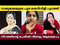 Download Lagu സത്യബാമ പുതിയ ആദർശങ്ങളായി വന്നിട്ട് ഉണ്ട് | kalamandalam sadhyabhama