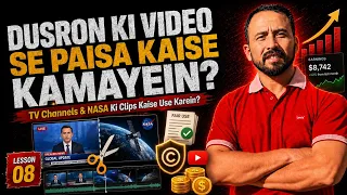 TV Clips, NASA & More: How to Use Content Legally | Lesson 08