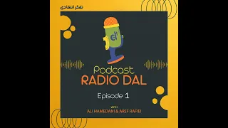 قسمت اول تفکر انتقادی 