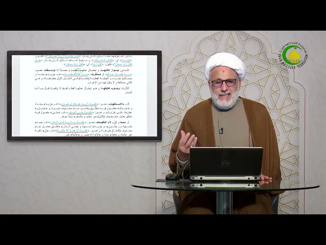 ⁣104   اللازم والمتعدی2 - الأستاذ: سماحة الشیخ محمد حسین بیت غانم