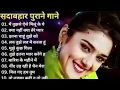 Download Lagu 90’S Old Hindi Songs💘 90s Love Song💘 Udit Narayan, Alka Yagnik, Kumar Sanu songs Hindi Jukebox songs