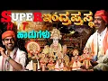 Download Lagu ಇಂದ್ರಪ್ರಸ್ಥ | ಯಕ್ಷಗಾನ | YAKSHAGANA SONG | RAVICHANDRA KANNADIKATTE | CHINMAYA BHAT | HANUMAGIRI MELA