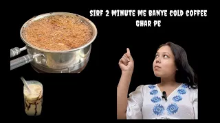 Download cold coffee at home easy recipe || 2 minutes me banaye cold coffee || MP3