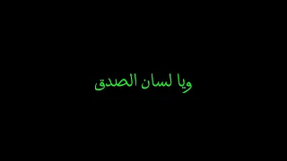 كروما سوداء الشيخ الشعراوي الصلاه والسلام عليك يا رسول الله دندنها