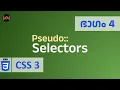 CSS Pseudo Selectors Pseudo Elements Code Malayalam