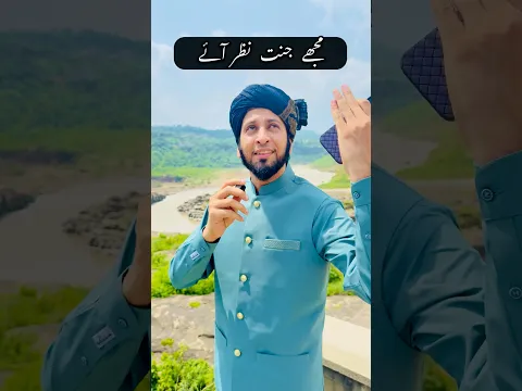 Ya ALLAH kashmir ki Hifazat Farma || uchy parbat sohny chashmy || love kashmir || #sultanateeqrehman