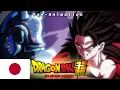 Download Lagu Gohan SSJ4 vs. Gamma Cell sub|Dragonball Super: Super Hero Fan Animation