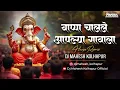Download Lagu Bappa Chalale Aaplya Gavala | New Remix | Dj Mahesh Kolhapur | बप्पा चालले आपल्या गावाला | Dj  Song