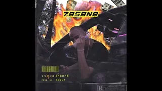 Shehab 7ASANA شهاب حصانه Official Music Video 