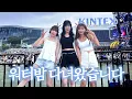Download Lagu 워터밤 거인의 다녀온 후기