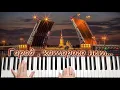 Download Lagu ГОРОД КОТОРОГО НЕТ КАВЕР / ИГОРЬ КОРНЕЛЮК / СИНТЕЗАТОР YAMAHA PSR SX900