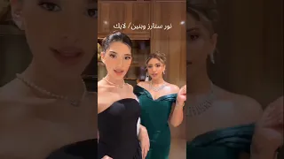 مين احلي اخوات لانا ولين وسيدرا ونارين ونور ستارز بنين لانا محمد لين محمد نارين بيوتي نور ستارز  مين احلي اخوات لانا ولين وسيدرا ونارين ونور ستارز بنين لانا محمد لين محمد نارين بيوتي نور ستارز