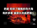 剪愛-方炯鑌