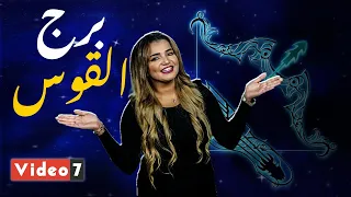 أغانى عبرت عن برج القوس من أنغام لعمرو دياب 
