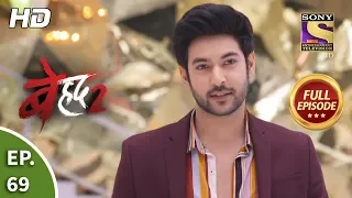 beyhadh 2 ep 69 full episode 6th march 2020