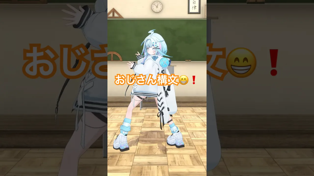 お返事まだカナ?❓おじさん構文?❗️／踊ってみた #ホロライブ  #vtuber #dance